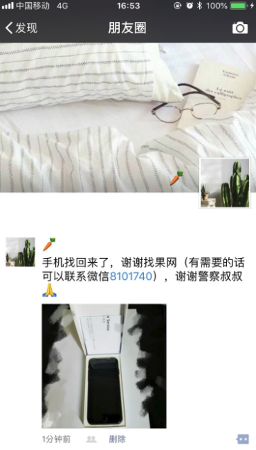 【江西宜春】妹子在步步高廣場蘋果手機被偷成功找回